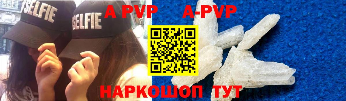Химки  A-PVP Соль  Вход с VPN  Alpha-PVP  Alpha PVP VHQ 