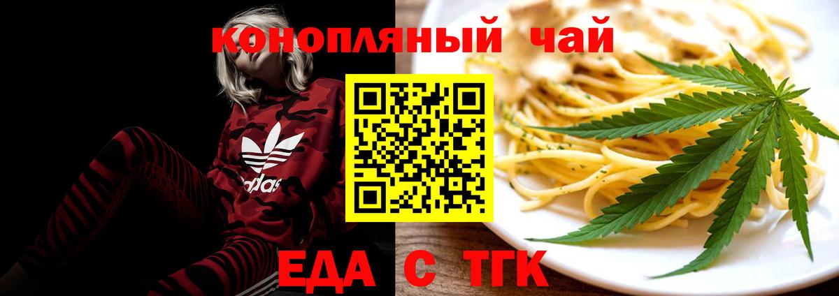 Canna-Cookies конопля  Вход с VPN  Химки 