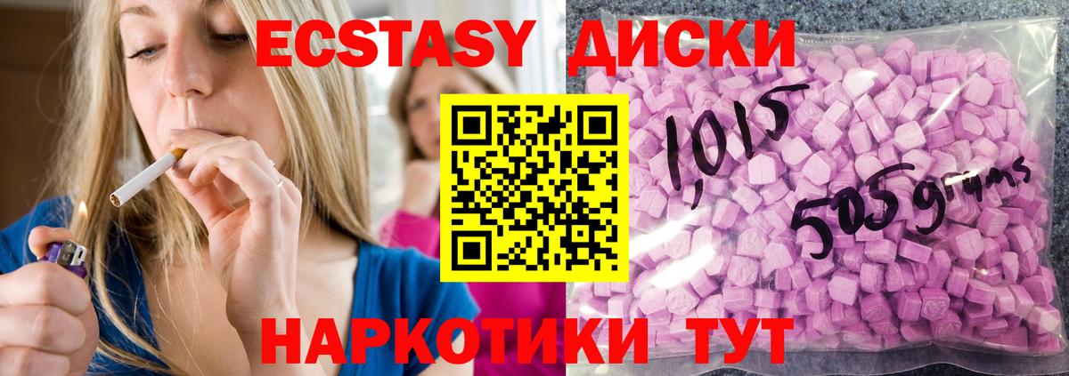 Ecstasy Дубай  Ecstasy  Химки  Ecstasy TESLA  Вход с VPN 