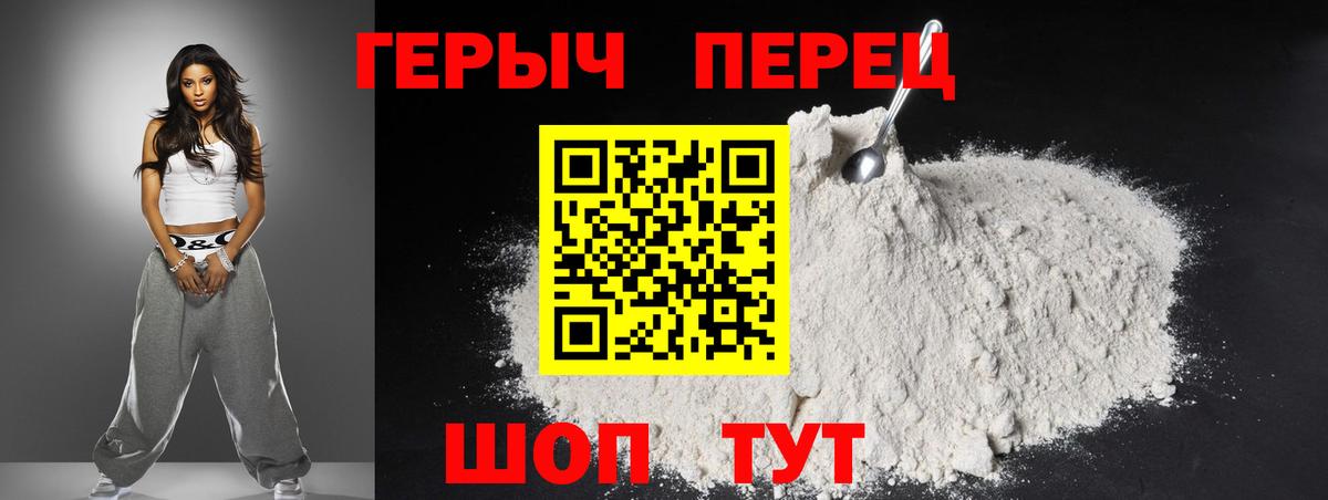 Химки  Героин  Вход с VPN  Героин белый 