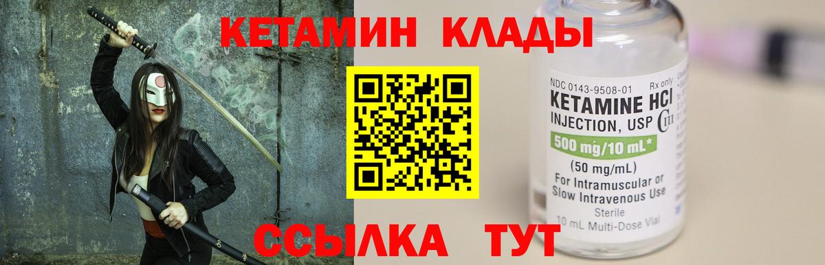 КЕТАМИН VHQ  Кетамин ketamine  Вход с VPN  Химки 