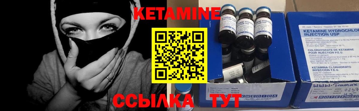 КЕТАМИН ketamine Химки
