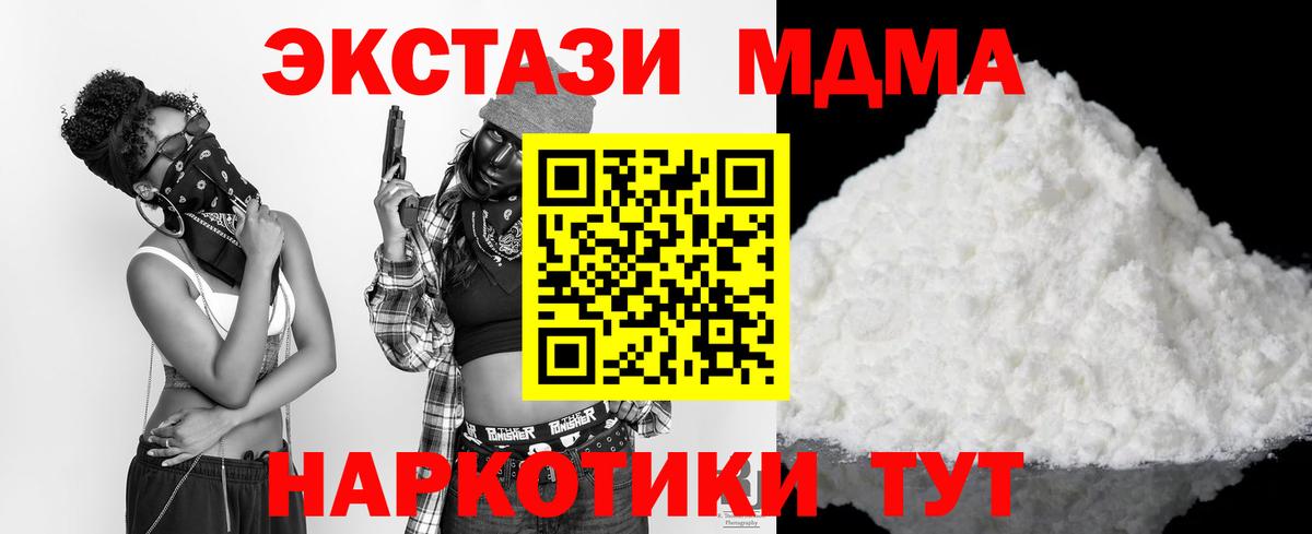 Химки  МДМА молли  MDMA молли  MDMA  Вход с VPN 