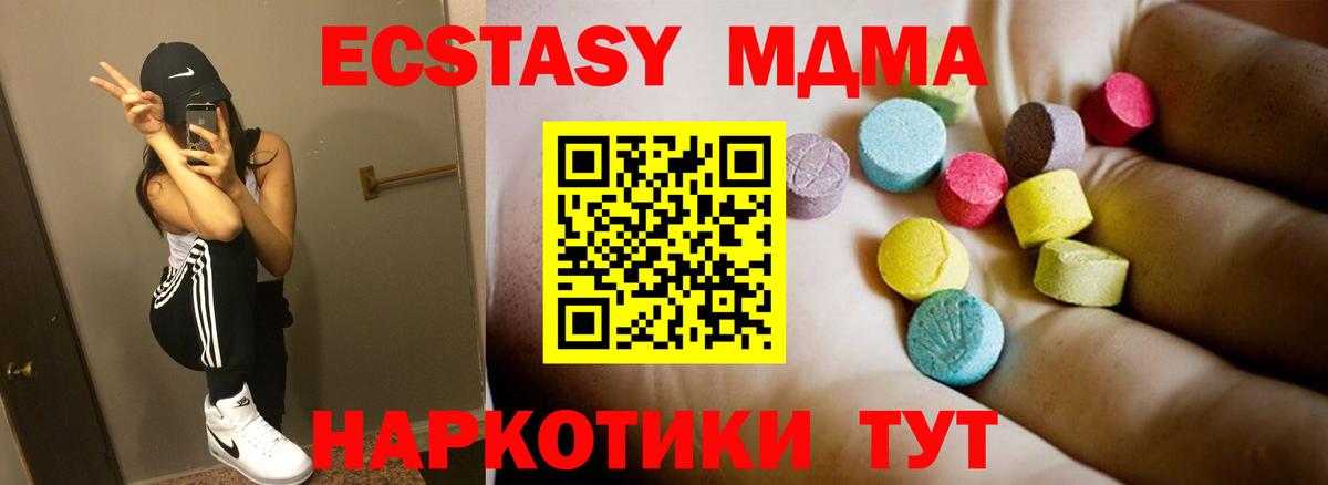 MDMA кристаллы Химки