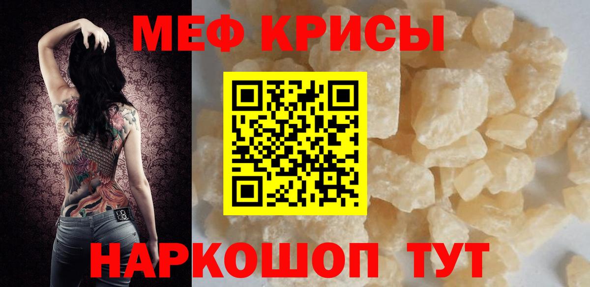 Химки  Мефедрон мука  Мефедрон  Мефедрон мяу мяу  МЕФ  Вход с VPN 