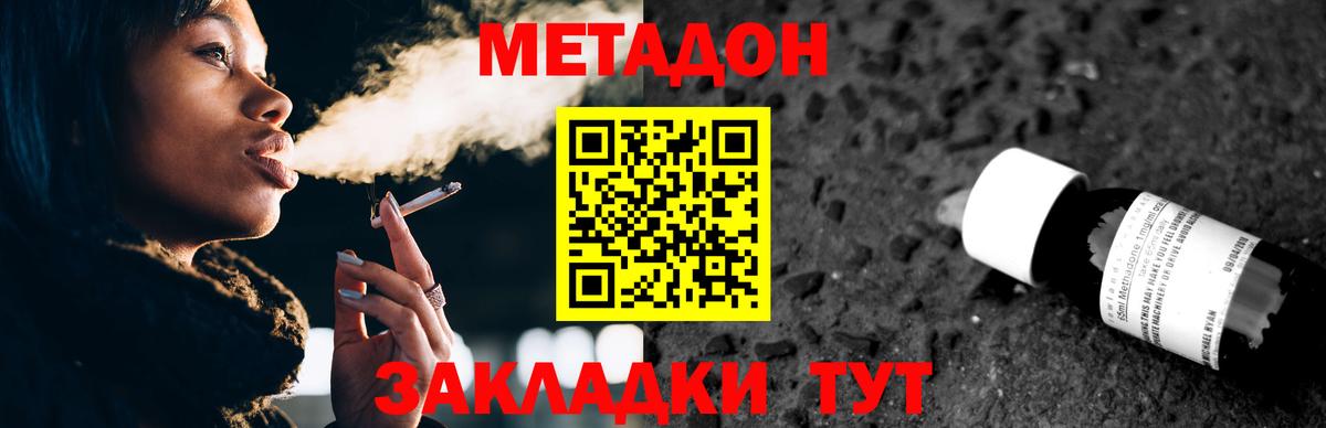 МЕТАДОН кристалл  Вход с VPN  Химки 