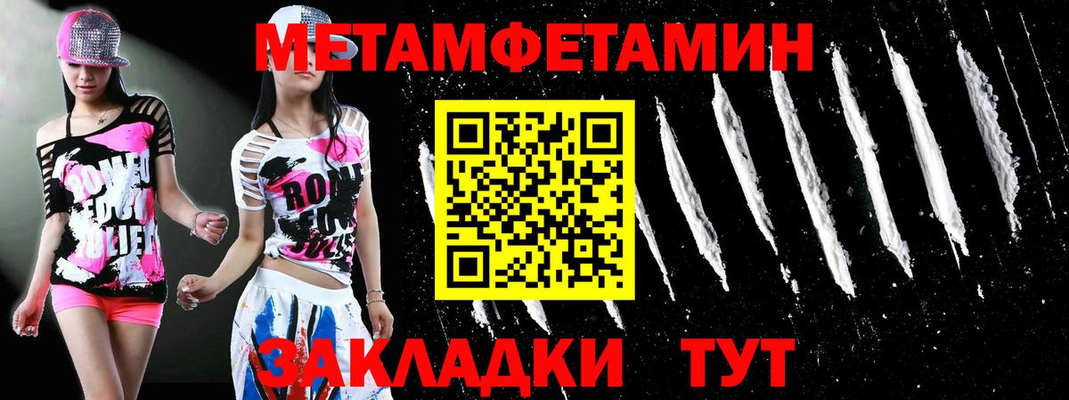 Метамфетамин Methamphetamine Химки