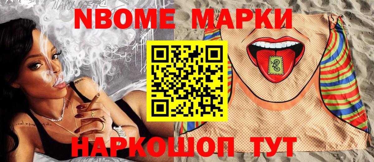 Марки 25I-NBOMe 1500мкг  Вход с VPN  Наркотические марки  Марки 25I-NBOMe 1500мкг  Химки 