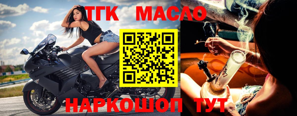 Химки  Дистиллят ТГК вейп с тгк  что такое наркотик  ТГК концентрат  Вход с VPN 