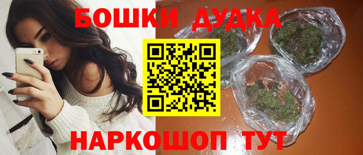 Бошки Шишки THC 21%  Канабис Bruce Banner  Вход с VPN  Химки  Марихуана AK-47  Марихуана White Widow 