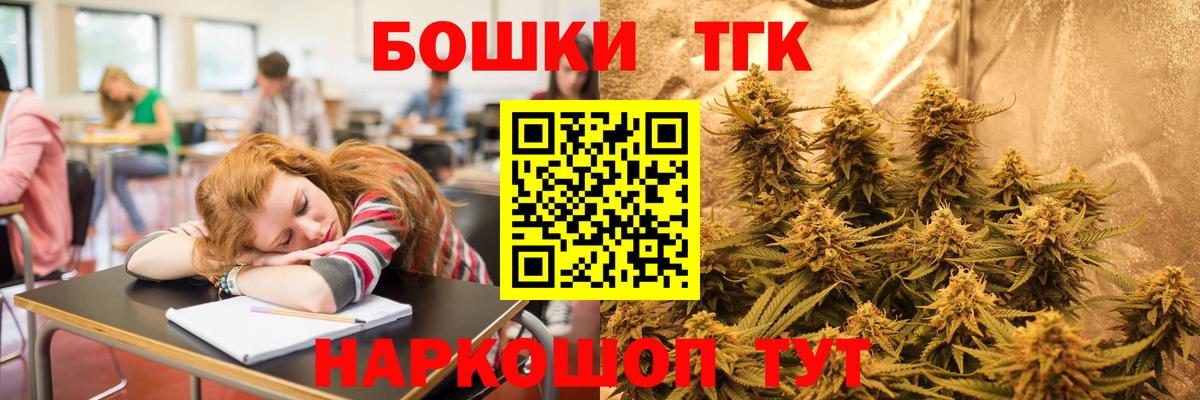 Бошки Шишки гибрид Химки